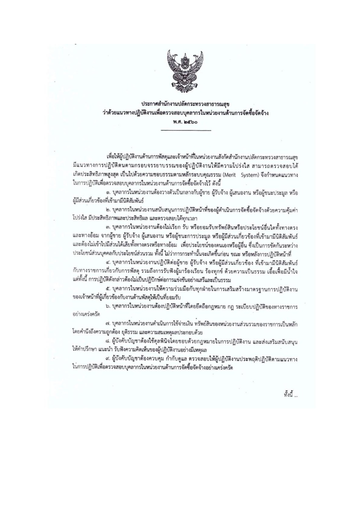MOIT4-3-2_2.jpg