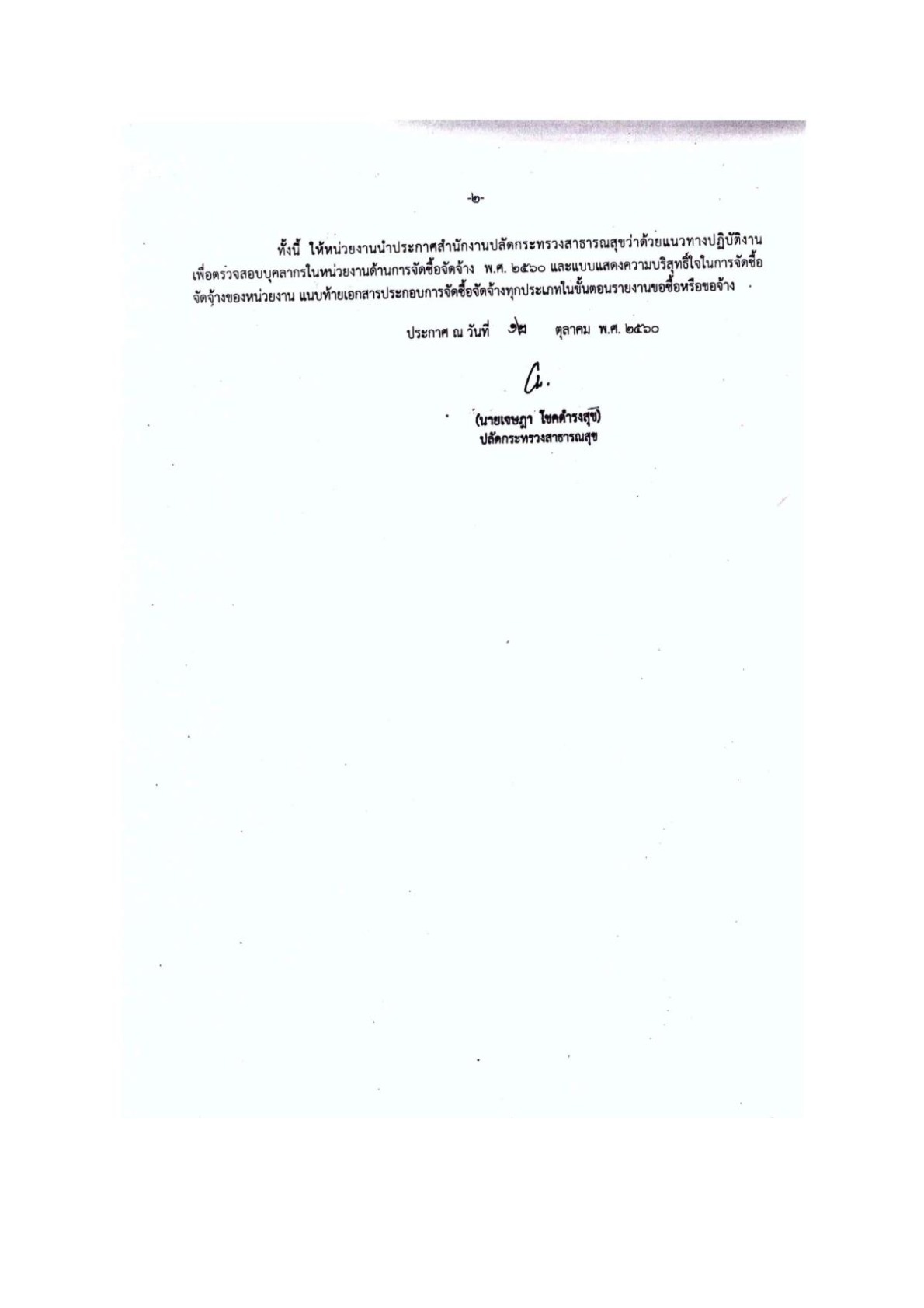 MOIT4-3-2_3.jpg