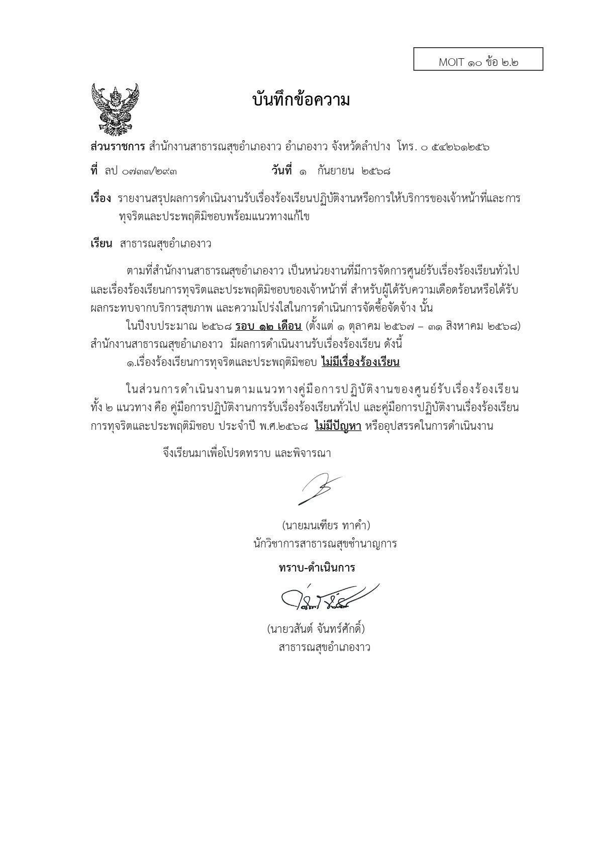 T4_MOIT10.2.2_1.jpg