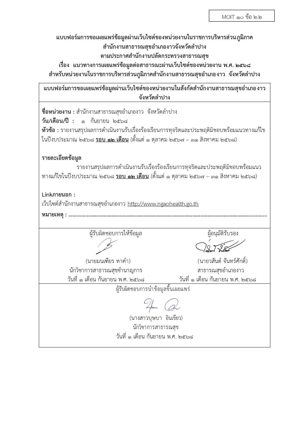 T4_MOIT10.2.2_2.jpg