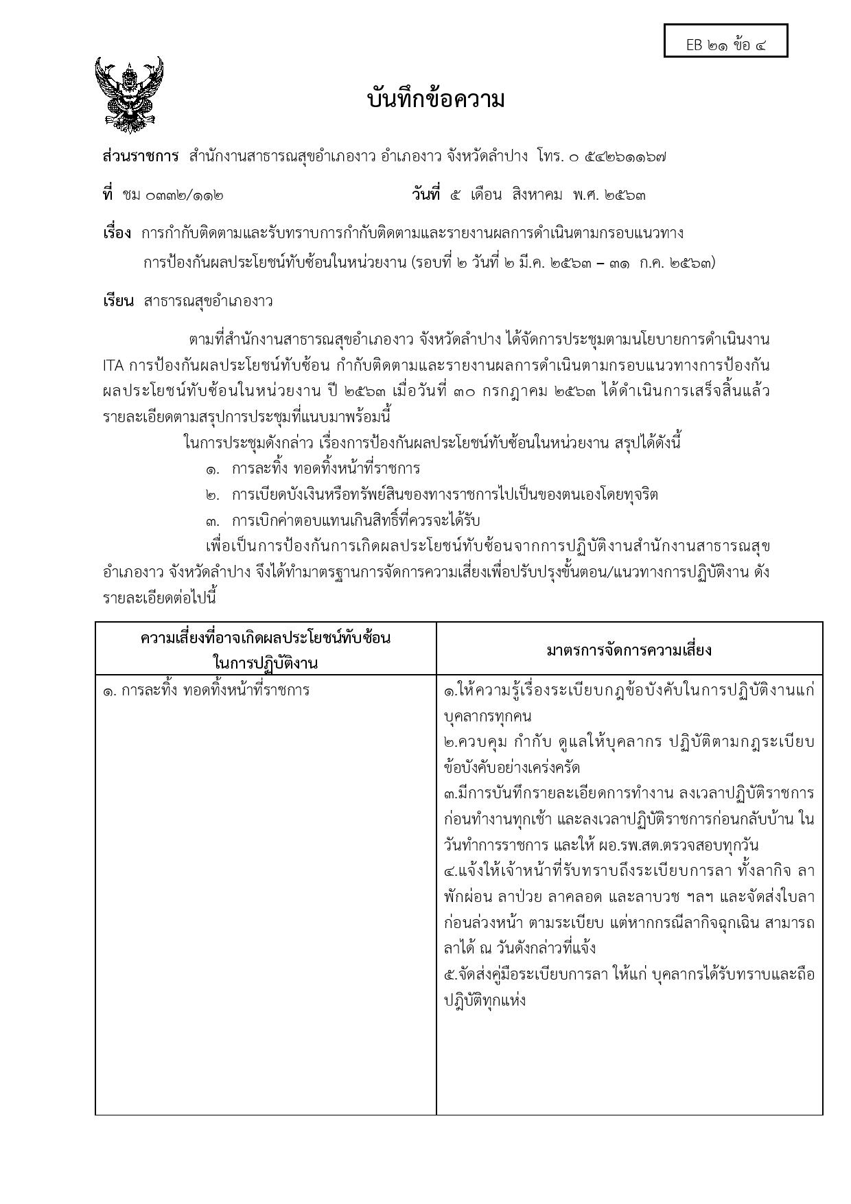 WorkNgoa-0036-025-page-001.jpg