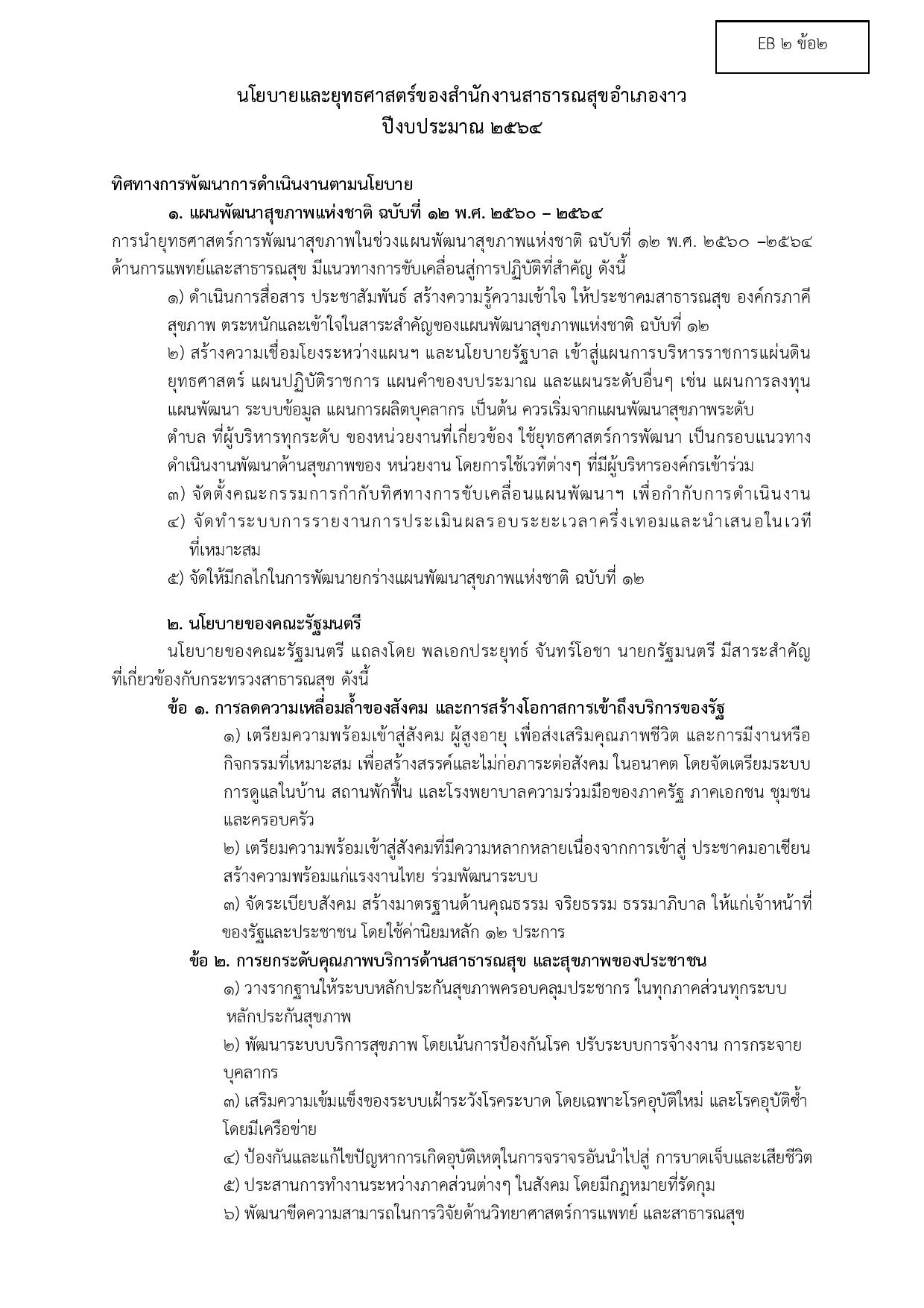 WorkNgoa-0038-22-page-001.jpg