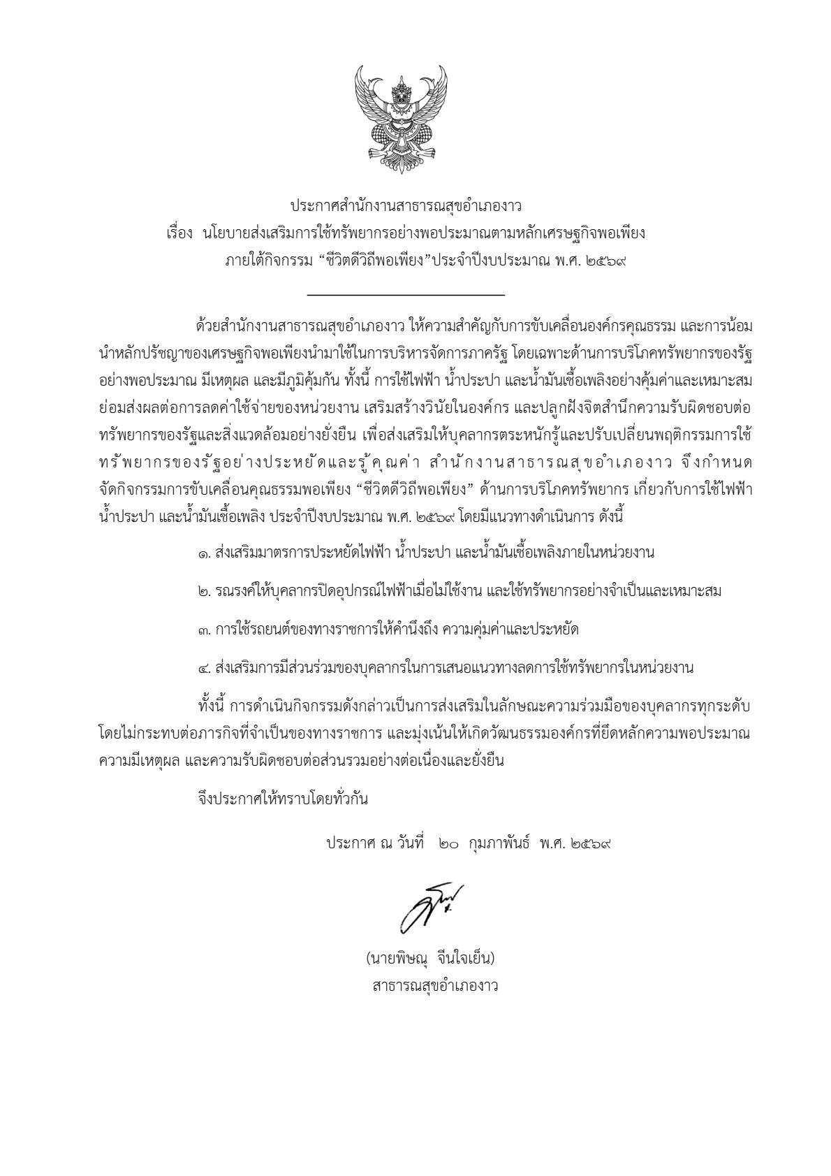 ปกเอกสาร