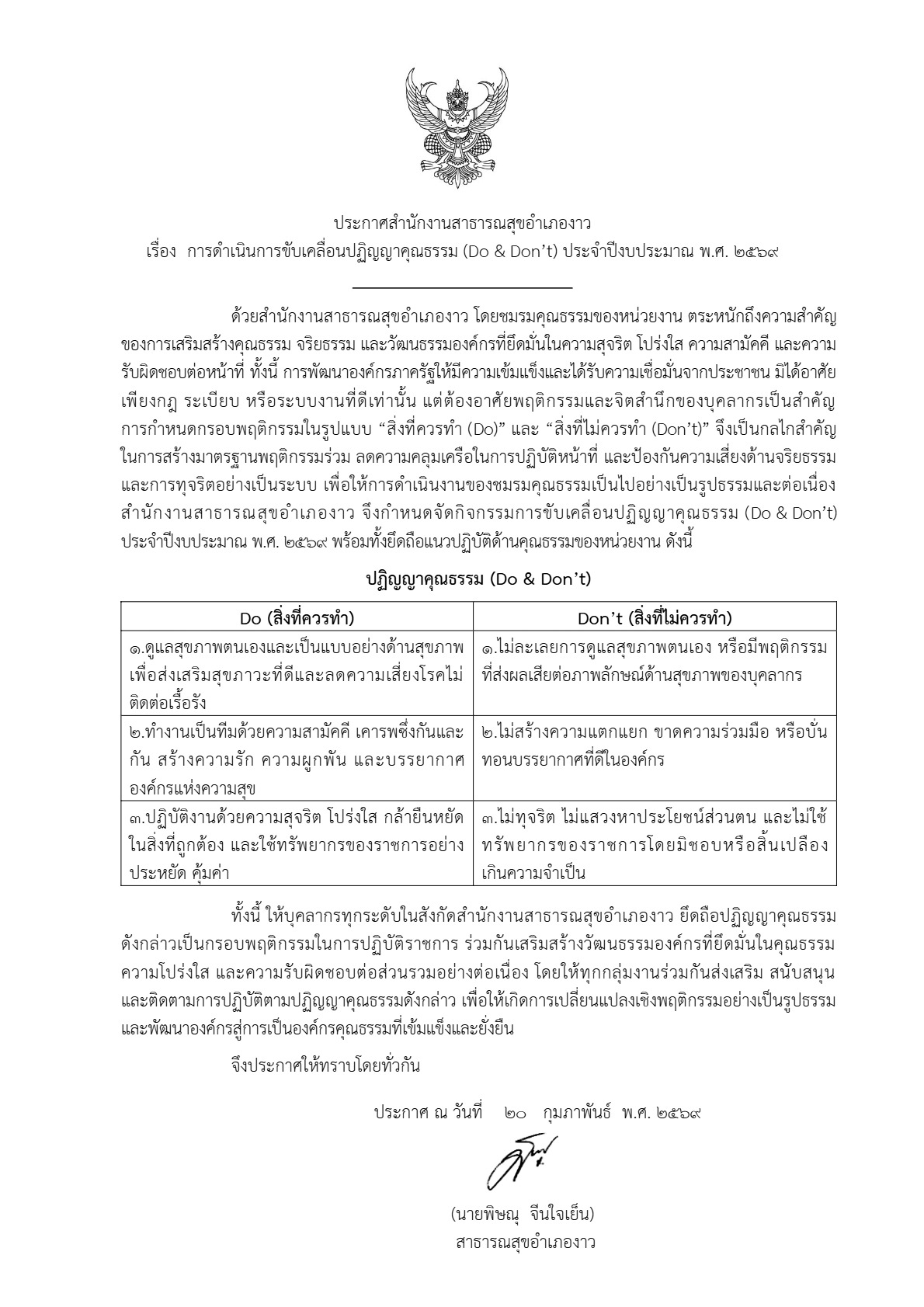 ปกเอกสาร