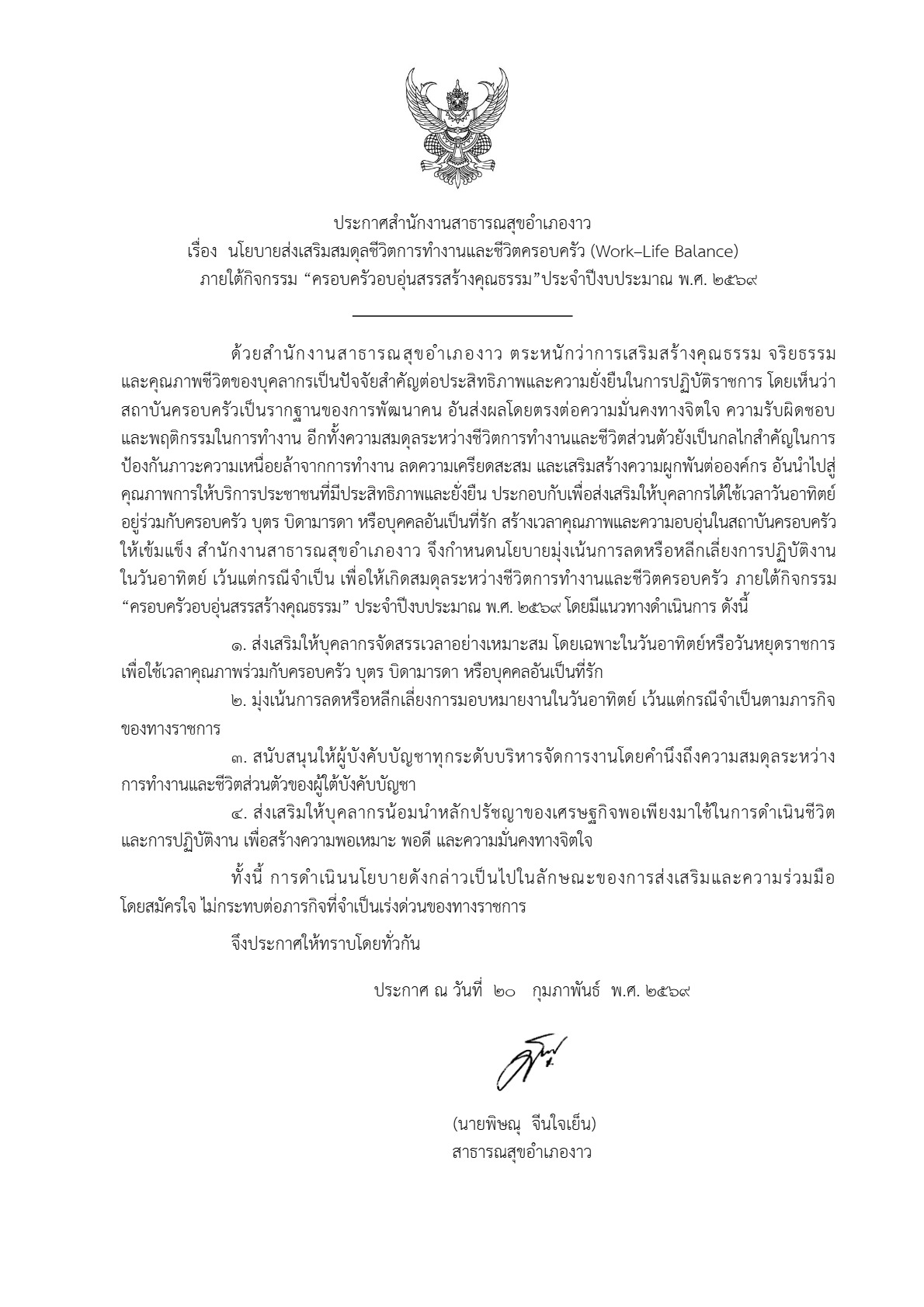 ปกเอกสาร