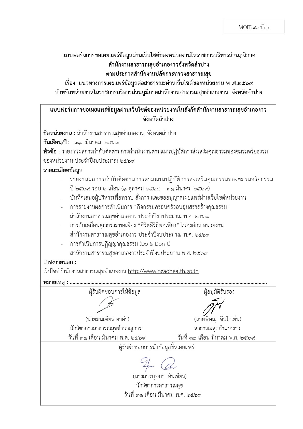 ปกเอกสาร