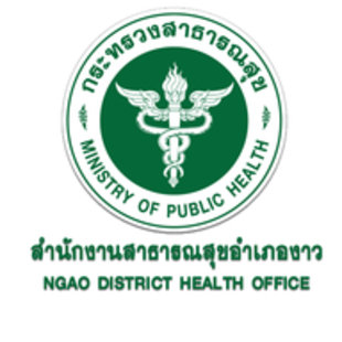 ตราสัญลักษณ์ หน่วยงานราชการ