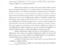 4.มีหลักฐานการประชุมชี้แจงทำความเข้าใจให้ทราบทั่วทั้งองค์กรของปีงบประมาณ พ.ศ. 2565 ... Image 2