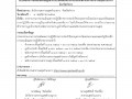 2.มีประกาศรายงานการประเมินผลการปฏิบัติราชการประจำปีของบุคลากรในหน่วยงาน ระดับดีเด่น และดีมาก(ข้าราชการ ลูกจ้างประจำ พนักงานราชการ ลูกจ้างชั่วคราว และพนักงานกระทรวงสาธารณสุข) ... Image 27