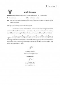 3.มีหลักฐานประกาศรายงานการประเมินผลการปฏิบัติราชการประจำปีของบุคลากร ในหน่วยงาน ระดับดีเด่น และดีมาก(ข้าราชการ ลูกจ้างประจำ พนักงานราชการ ลูกจ้างชั่วคราว และพนักงานกระทรวงสาธารณสุข) รอบ 2 ปีงบประมาณ พ.ศ. 2564 (1 เมษายน 2564 – 30 กันยายน 2564) ... Image 1
