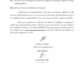 3.มีหลักฐานประกาศรายงานการประเมินผลการปฏิบัติราชการประจำปีของบุคลากร ในหน่วยงาน ระดับดีเด่น และดีมาก(ข้าราชการ ลูกจ้างประจำ พนักงานราชการ ลูกจ้างชั่วคราว และพนักงานกระทรวงสาธารณสุข) รอบ 2 ปีงบประมาณ พ.ศ. 2564 (1 เมษายน 2564 – 30 กันยายน 2564) ... Image 1