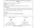 ไตรมาส2 MOIT10 ข้อ1 ... Image 25
