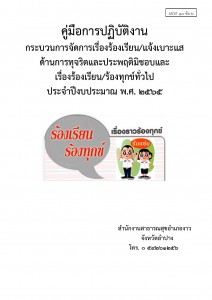 ไตรมาส2 MOIT10 ข้อ2 ... Image 1