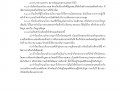 ไตรมาส2 MOIT10 ข้อ2 ... Image 18