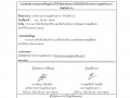 ไตรมาส2 MOIT10 ข้อ4 ... Image 6
