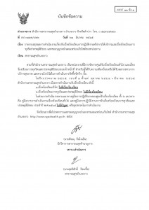 ไตรมาส2 MOIT11 ข้อ1 ... Image 1