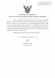 ไตรมาส2 MOIT13 ข้อ2.5 ... Image 1