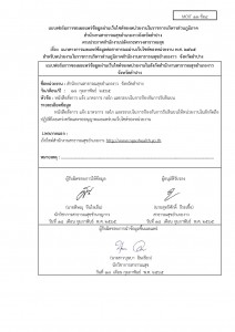 ไตรมาส2 MOIT13 ข้อ4 ... Image 1