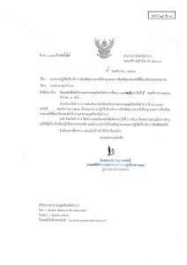 ไตรมาส2 MOIT15 ข้อ3 ... Image 1