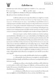 ไตรมาส2 MOIT15 ข้อ4 ... Image 1