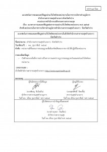 ไตรมาส2 MOIT15 ข้อ5 ... Image 1