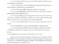ไตรมาส2 MOIT9 ข้อ4 ... Image 5