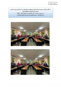 ไตรมาส2 MOIT9 ข้อ5 ... Image 1