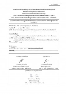 ไตรมาส2 MOIT9 ข้อ6 ... Image 1