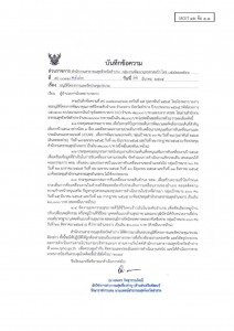 ไตรมาส2 MOIT12 ข้อ1.1 ... Image 1