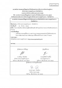 ไตรมาส2 MOIT12 ข้อ7 ... Image 1