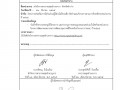 ไตรมาส2 MOIT12 ข้อ7 ... Image 1
