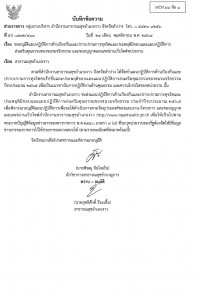 ไตรมาส2 MOIT16 ข้อ1 ... Image 1