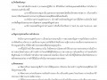 ไตรมาส2 MOIT17 ข้อ2 รายงานผลการกำกับติดตาม ... Image 7