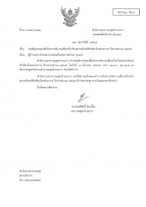 ไตรมาส2 MOIT18 ข้อ1 ... Image 1