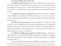 ไตรมาส2 MOIT18 ข้อ3 ... Image 5