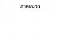 ไตรมาส2 MOIT18 ข้อ3 ... Image 17