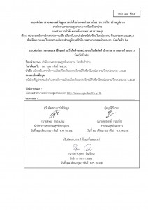 ไตรมาส2 MOIT18 ข้อ5 ... Image 1