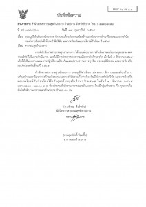 ไตรมาส2 MOIT21 ข้อ1.1 บันทึกขออนุมัติดำเนินโครงการ ... Image 1