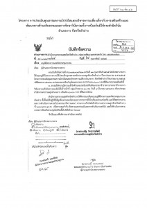 ไตรมาส2 MOIT21 ข้อ1.2 ... Image 1