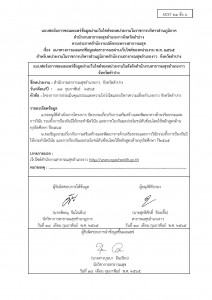ไตรมาส2 MOIT21 ข้อ6 ... Image 1