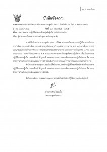 ไตรมาส2 MOIT22 ข้อ3 ... Image 1