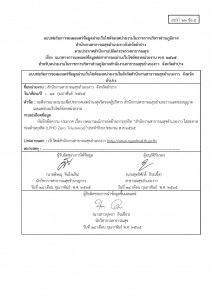 ไตรมาส2 MOIT22 ข้อ5 ... Image 1
