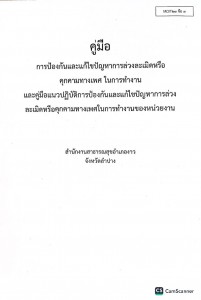 ไตรมาส2 MOIT23 ข้อ3 ... Image 1