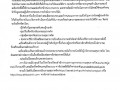 ไตรมาส2 MOIT23 ข้อ3 ... Image 4