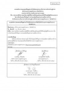 ไตรมาส2 MOIT23 ข้อ5 ... Image 1