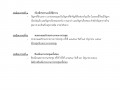 ไตรมาส2 MOIT12 ข้อ3 รายงานผลการจัดประชุม ... Image 2