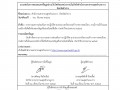 ไตรมาส2 MOIT20 ข้อ3 ... Image 1