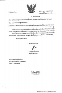 ไตรมาส3 MOIT5 ข้อ2 แบบ สขร.1 เดือน พฤษภาคม 2565 Image 1