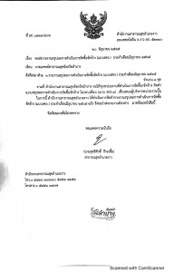 ไตรมาส3 MOIT5 ข้อ2 แบบ สขร.1 เดือน มิถุนายน 2565 Image 1