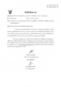 ไตรมาส3 MOIT8 ข้อ3 ... Image 1